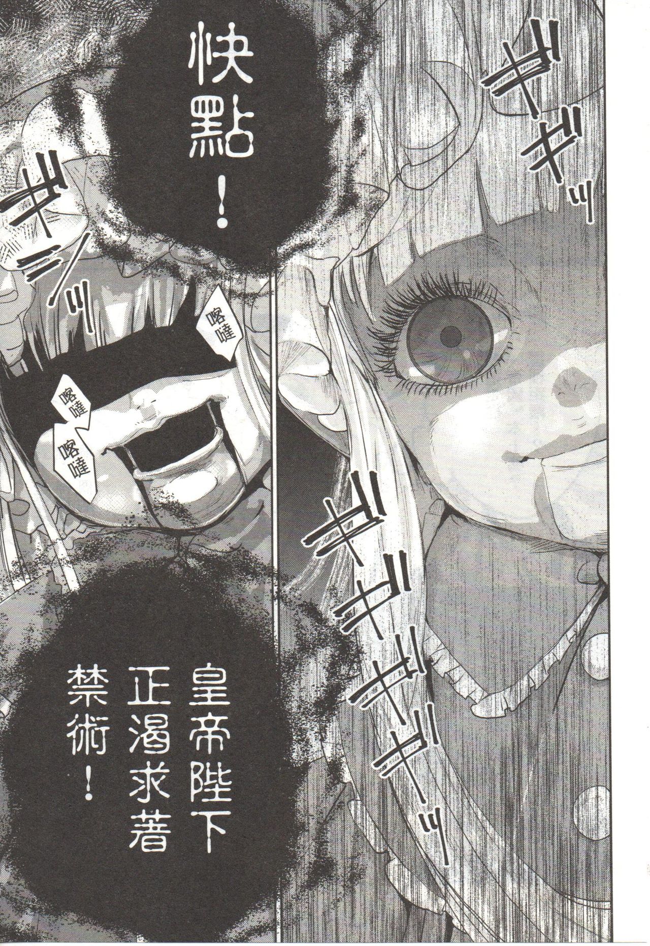 Final Fantasy Lost Stranger Vol.03 - Page 64