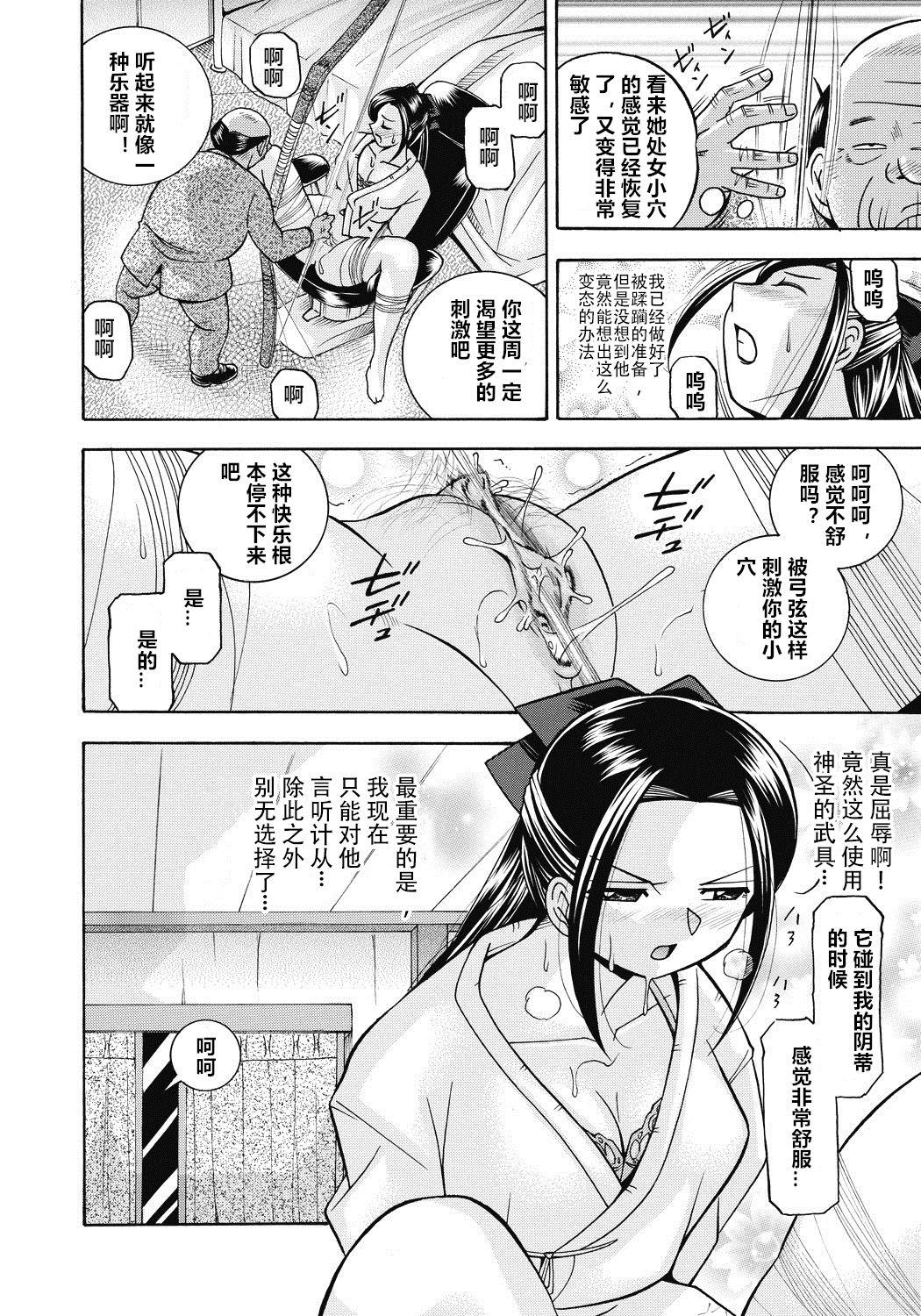 Seitokaichou Mitsuki - Page 111