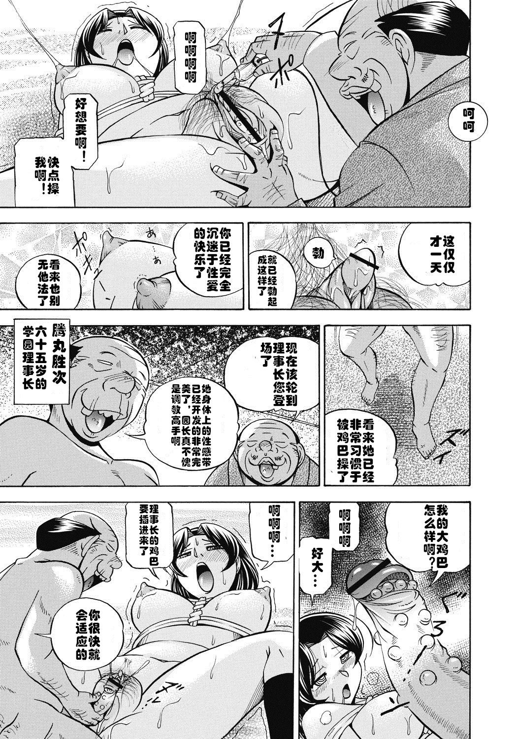 Seitokaichou Mitsuki - Page 40