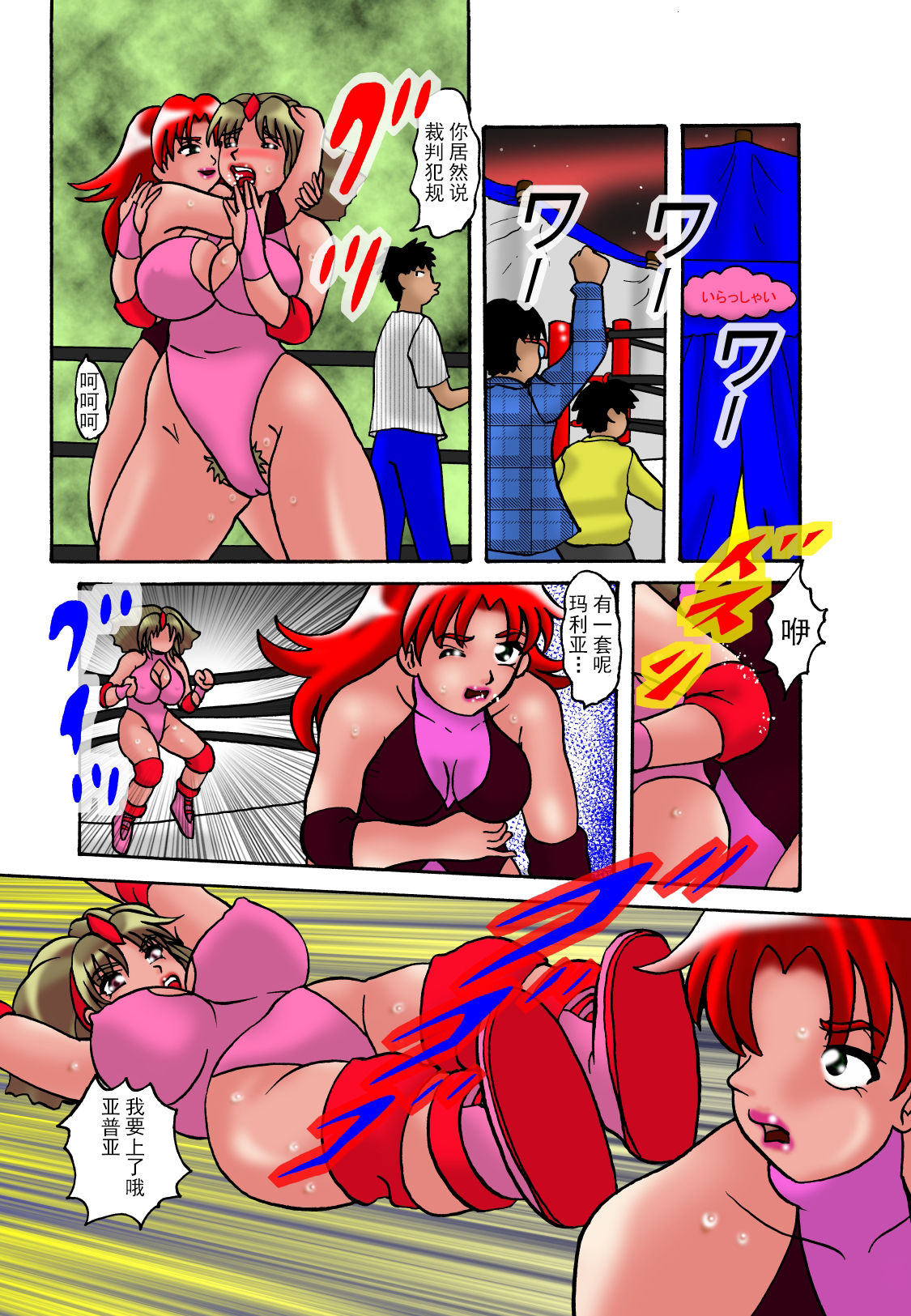 Kyodai Heroine Maria 3 - Page 19