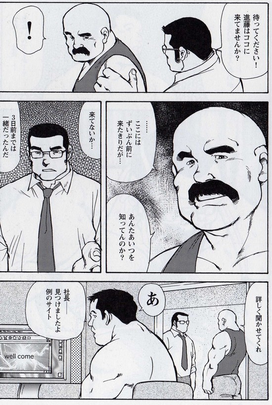 Gekkagoku-kyou Ch.6 Seigen-myougai Sect.4 - Page 15