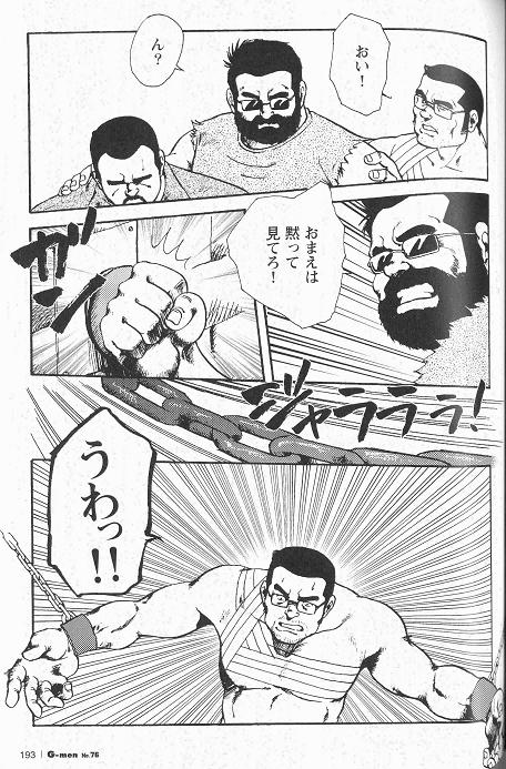 Gekkagoku-kyou Ch.4 Kikka-toushin Sect.5 - Page 9