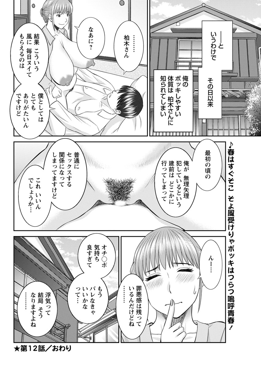 Action Pizazz 2020-04 - Page 102