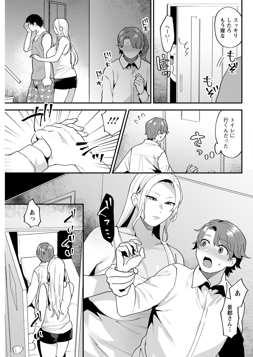 Action Pizazz 2020-04 - Page 113
