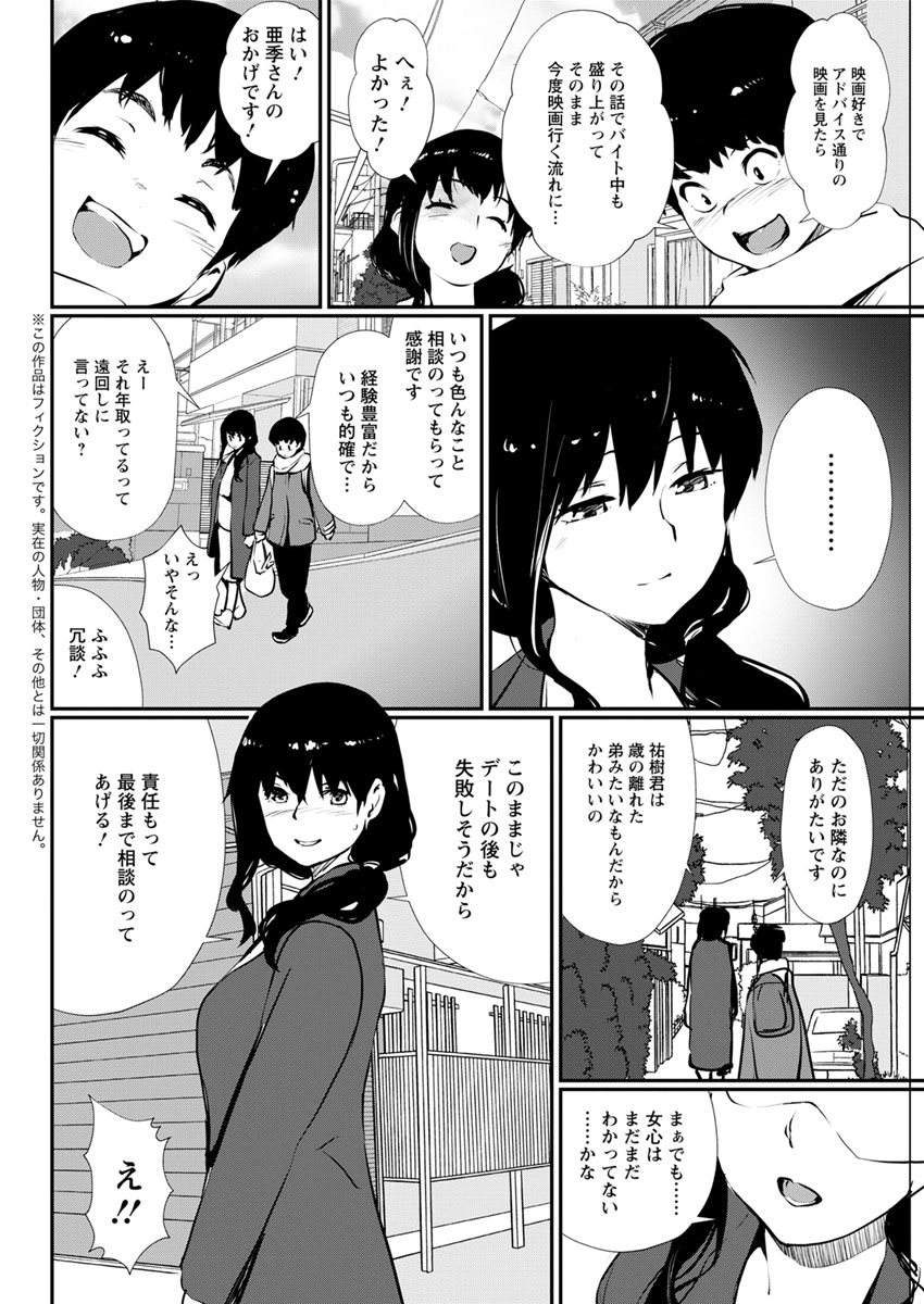Action Pizazz 2020-04 - Page 294