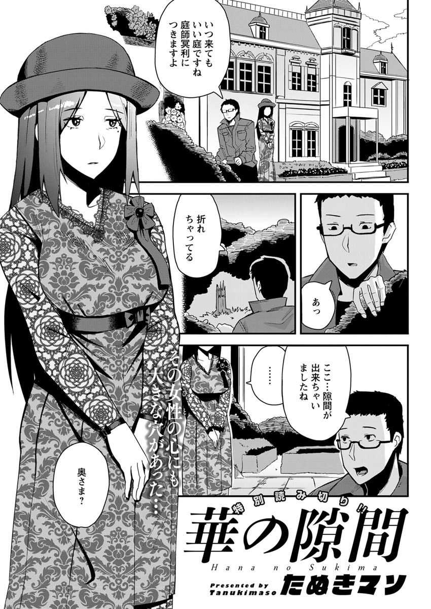 Action Pizazz 2020-04 - Page 311
