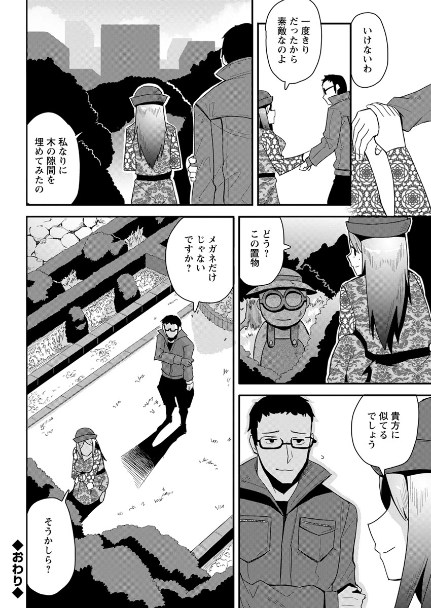 Action Pizazz 2020-04 - Page 328