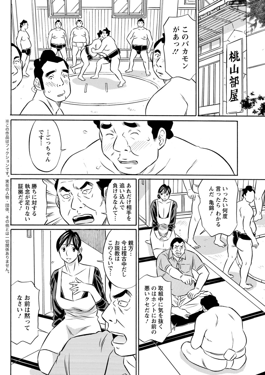 Action Pizazz 2020-04 - Page 332