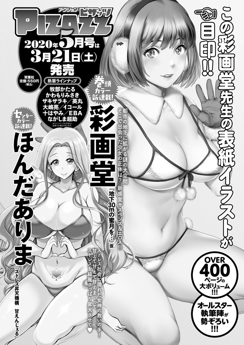 Action Pizazz 2020-04 - Page 368