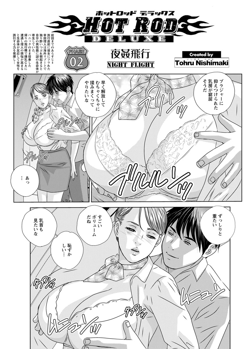 Action Pizazz 2020-04 - Page 45