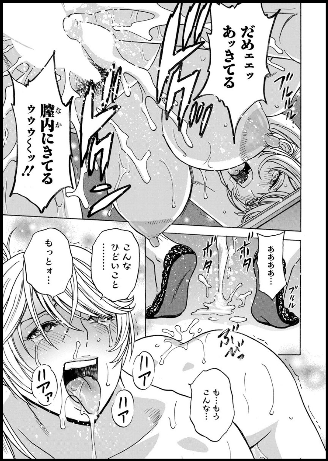 Yurase Bikyonyuu! Hataraku J-Cup Ch. 1-6 - Page 19