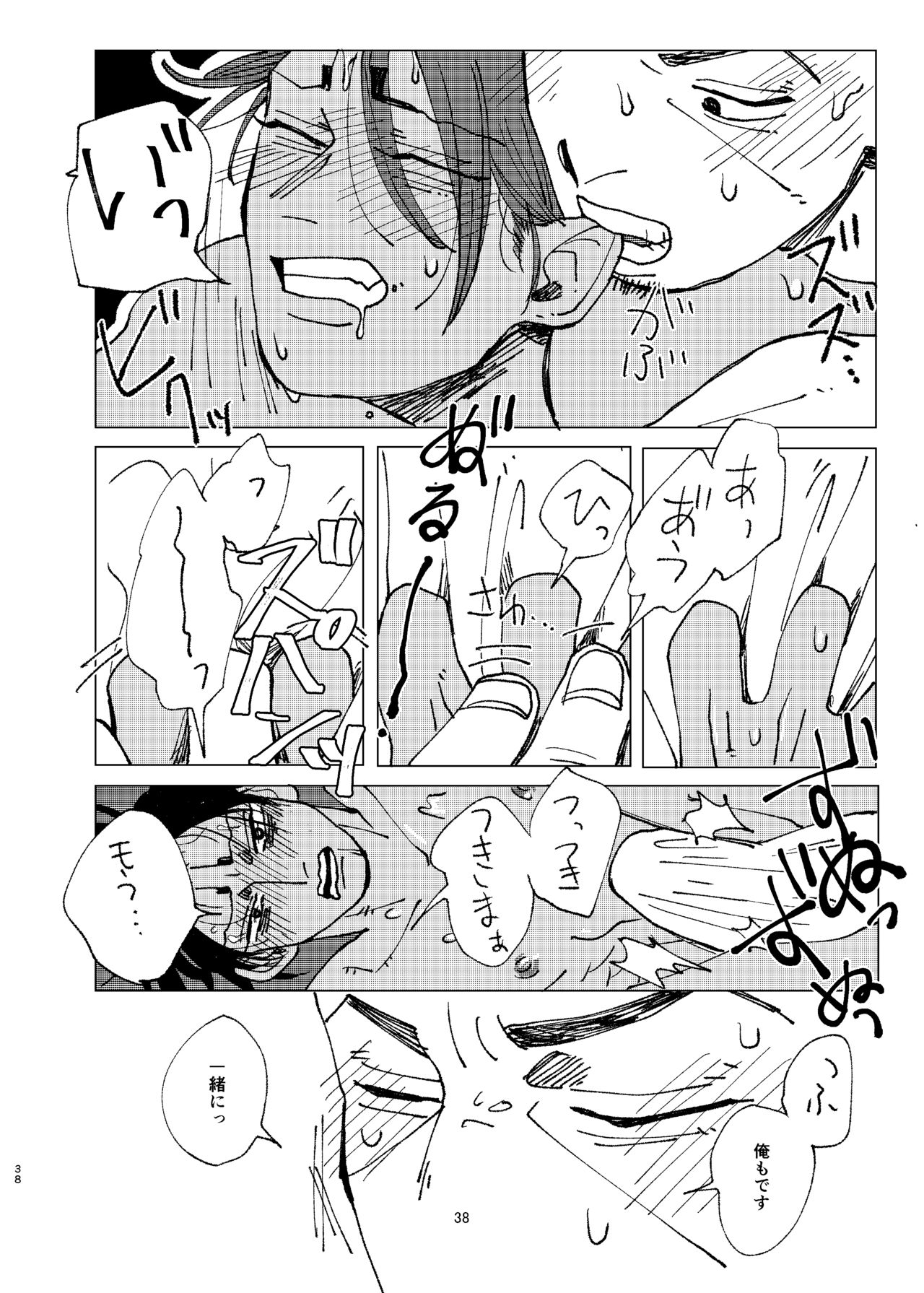 Aru Seinen Shoukou no Gekijou - Page 37