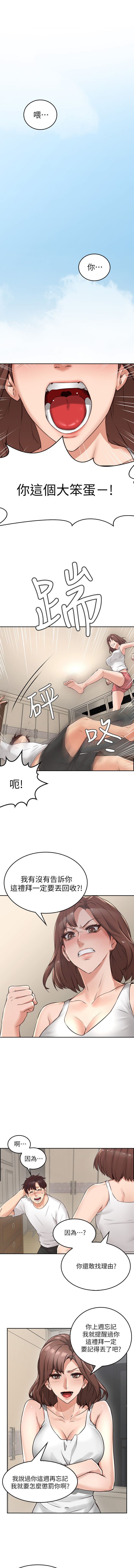 NEIGHBOR'S WIFE RAW 01-02 - Page 13