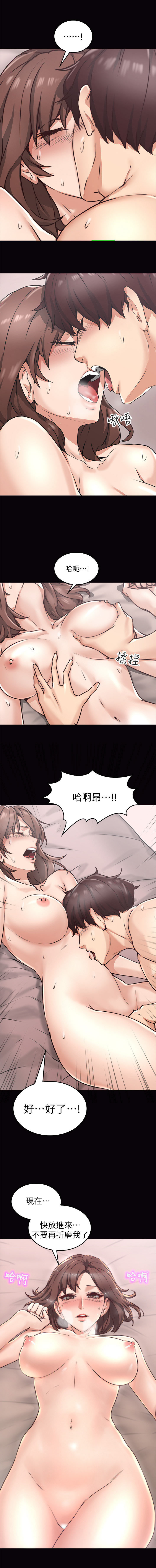 NEIGHBOR'S WIFE RAW 01-02 - Page 18