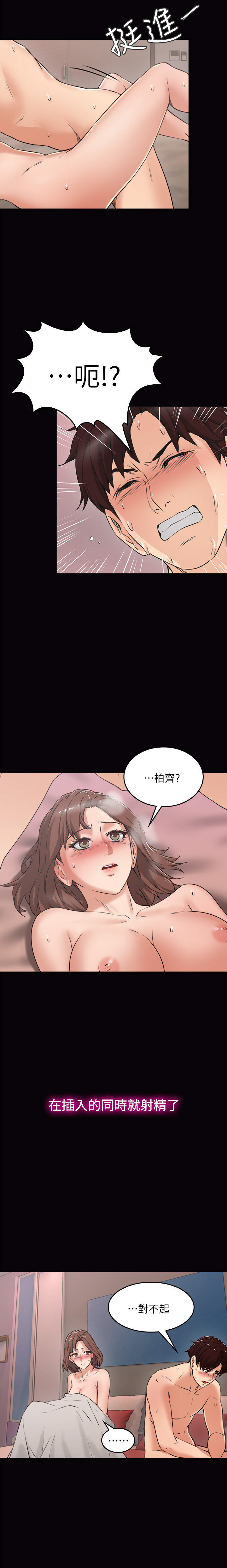 NEIGHBOR'S WIFE RAW 01-02 - Page 20
