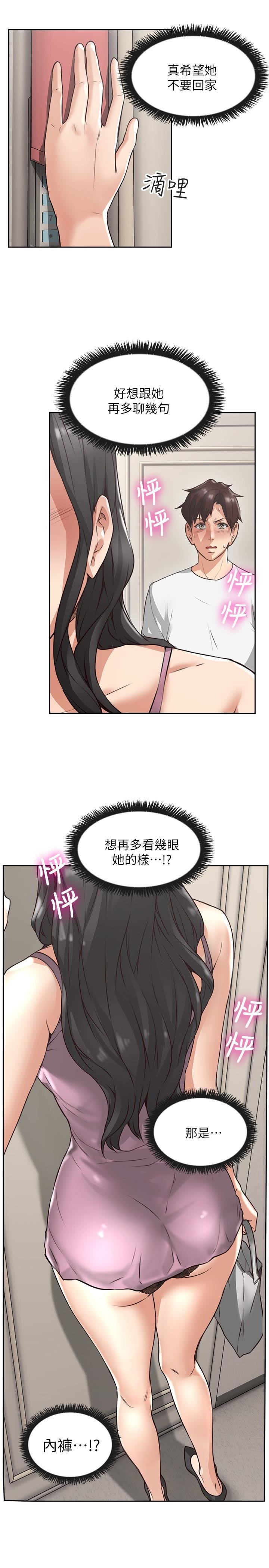 NEIGHBOR'S WIFE RAW 01-02 - Page 31