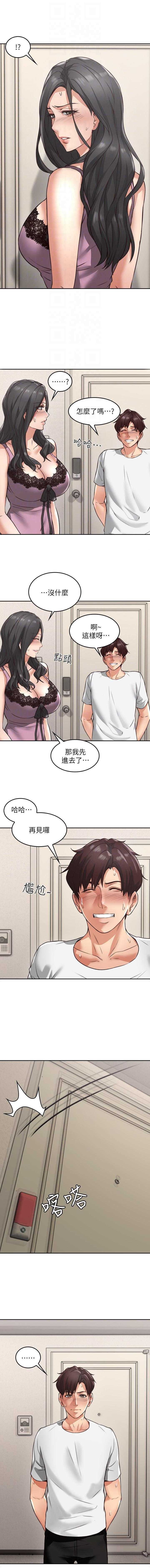 NEIGHBOR'S WIFE RAW 01-02 - Page 36
