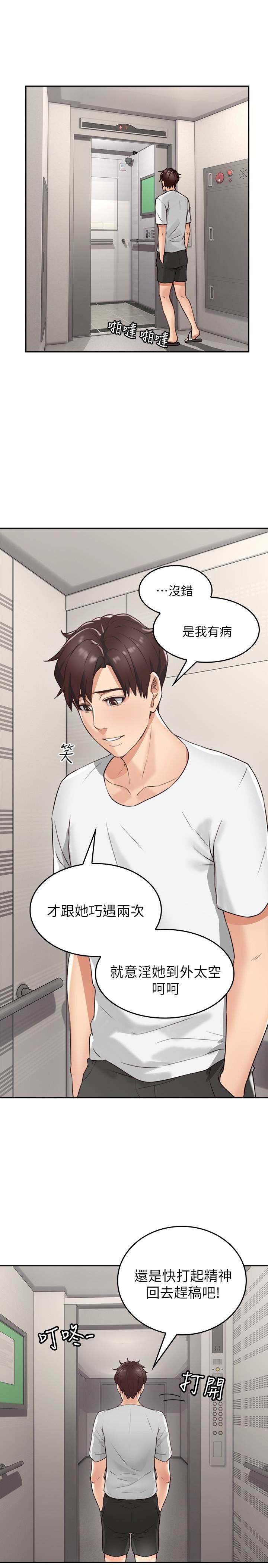 NEIGHBOR'S WIFE RAW 01-02 - Page 38