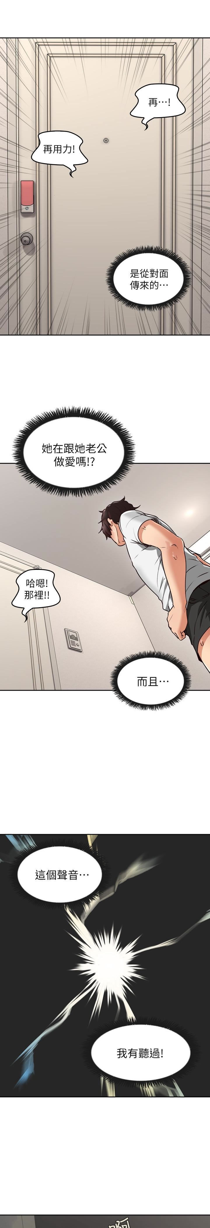 NEIGHBOR'S WIFE RAW 01-02 - Page 40