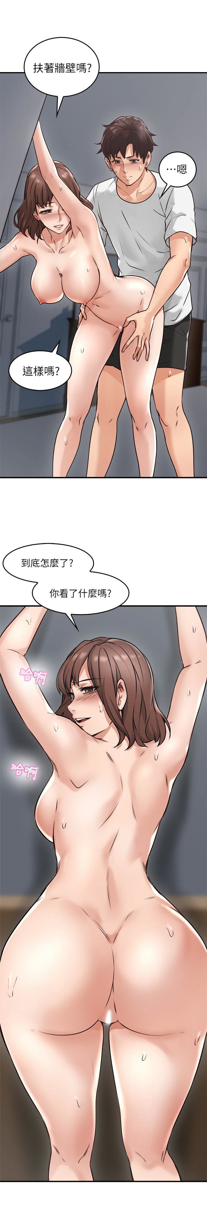 NEIGHBOR'S WIFE RAW 01-02 - Page 46