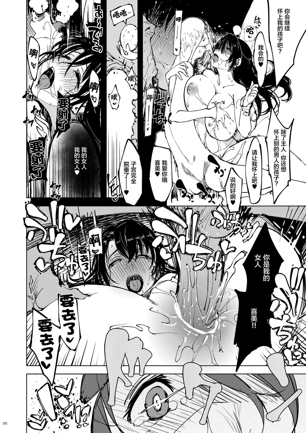 Onigashima Soushuuhen Ho - Page 23
