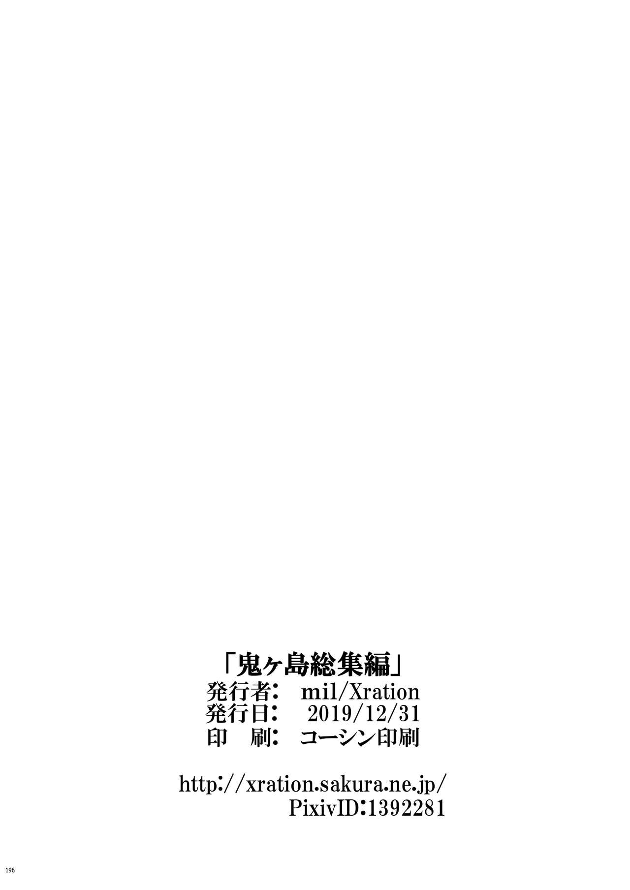 Onigashima Soushuuhen Ho - Page 27