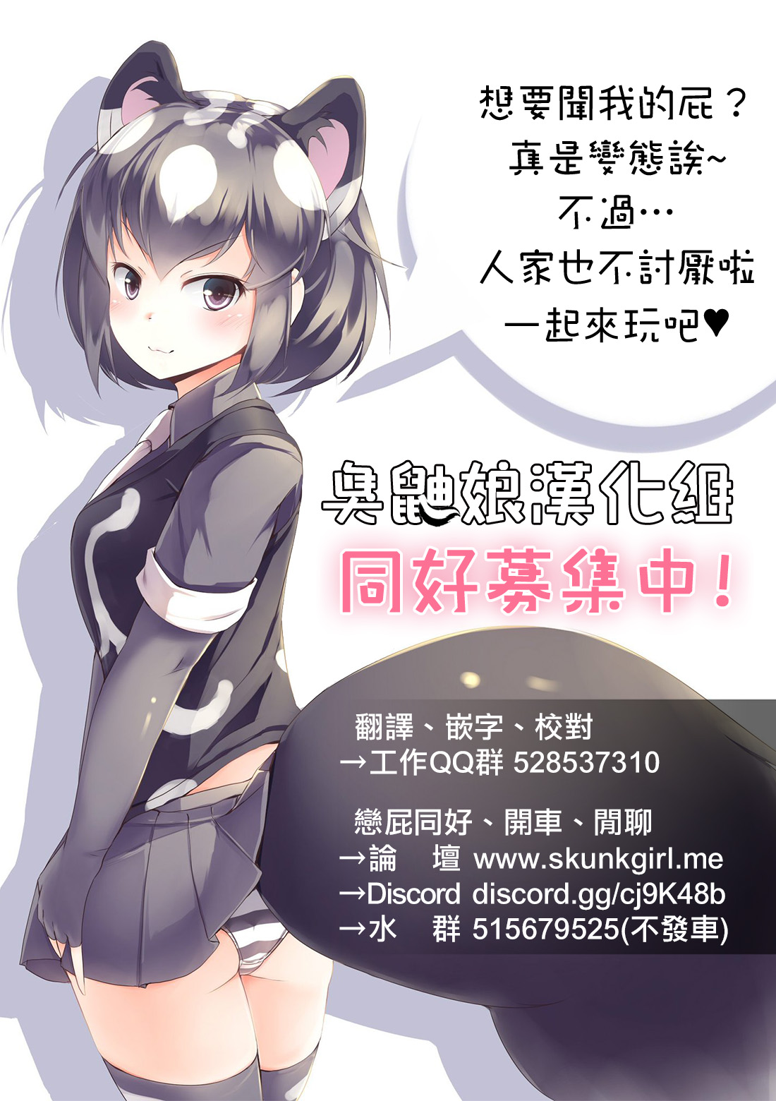 Shibuya Rin no Chijoku - Page 27