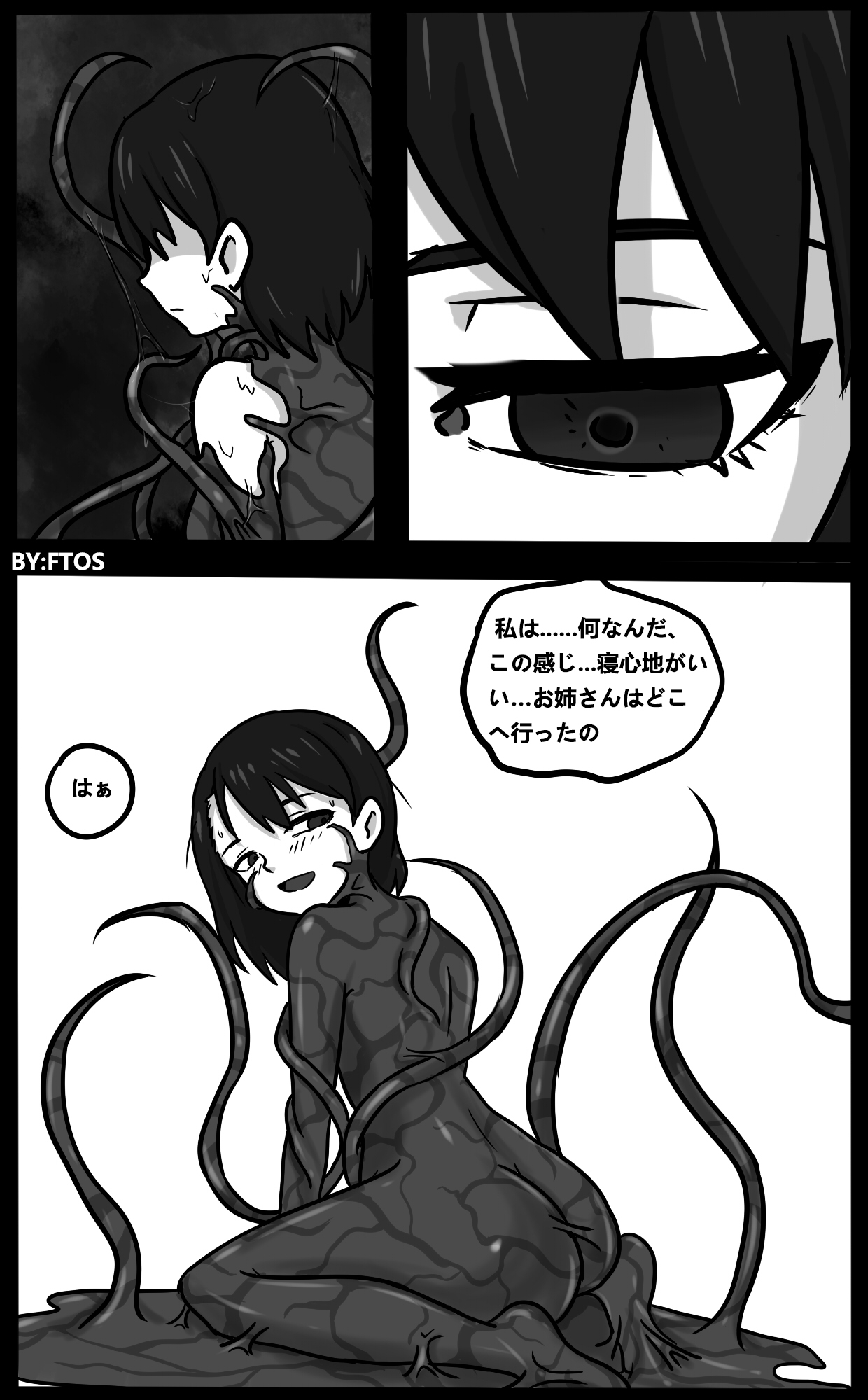 君のヴェノムII - Page 10