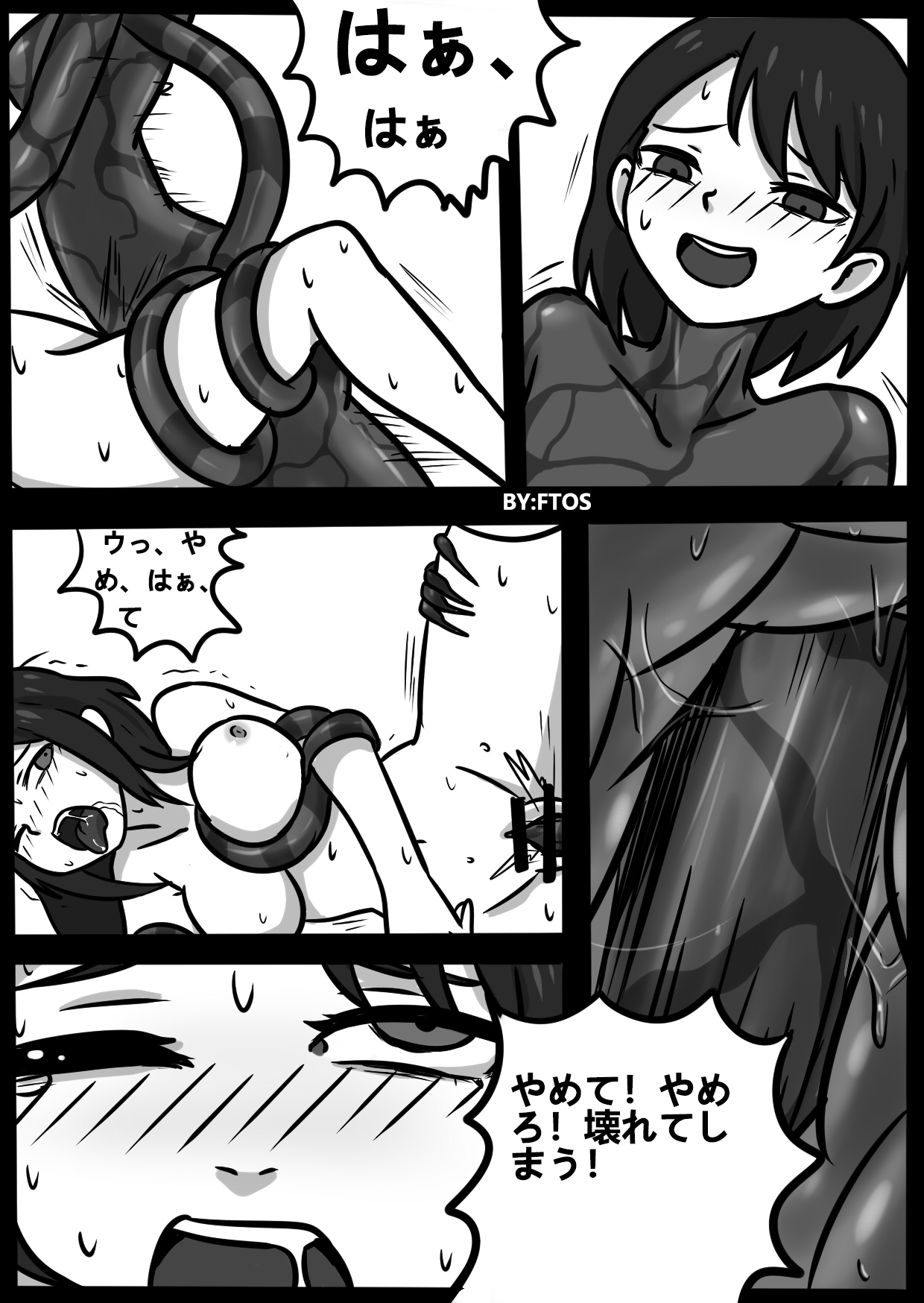 君のヴェノムII - Page 34