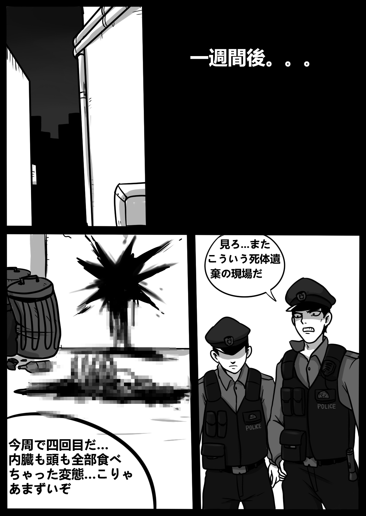 君のヴェノムII - Page 52