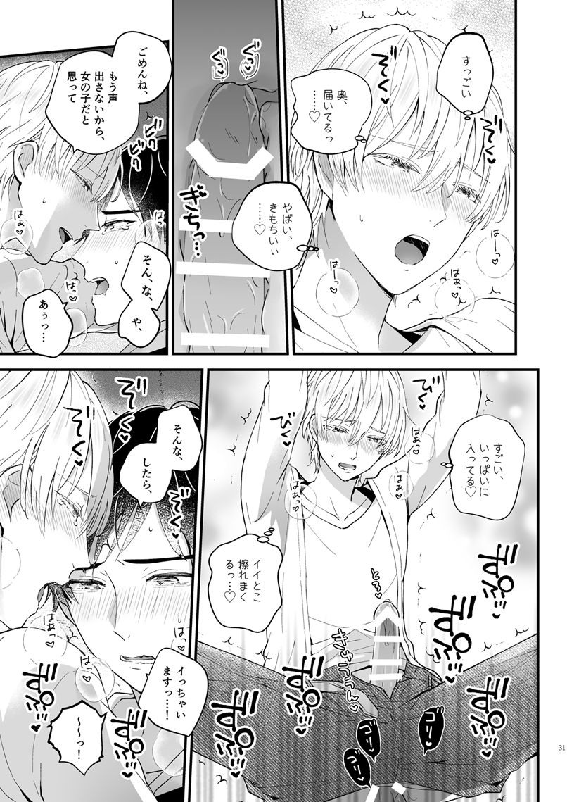 Zettai Maid Henri - Page 30