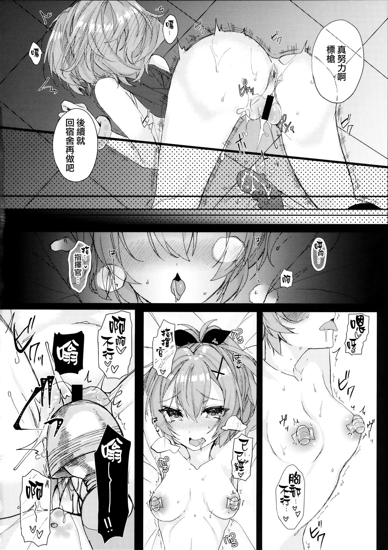 Javelin-chan to Kaizou Kunren - Page 10