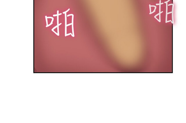 H校园 ch.28-40 - Page 86