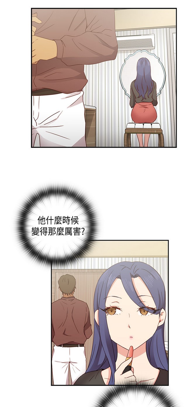 H校园 ch.28-40 - Page 91