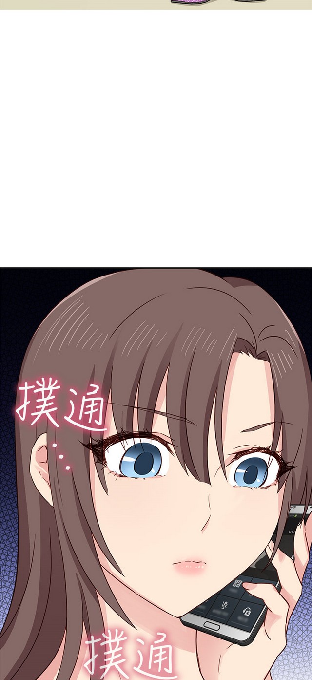 H校园 ch.28-40 - Page 100