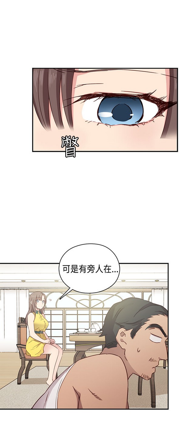 H校园 ch.28-40 - Page 103