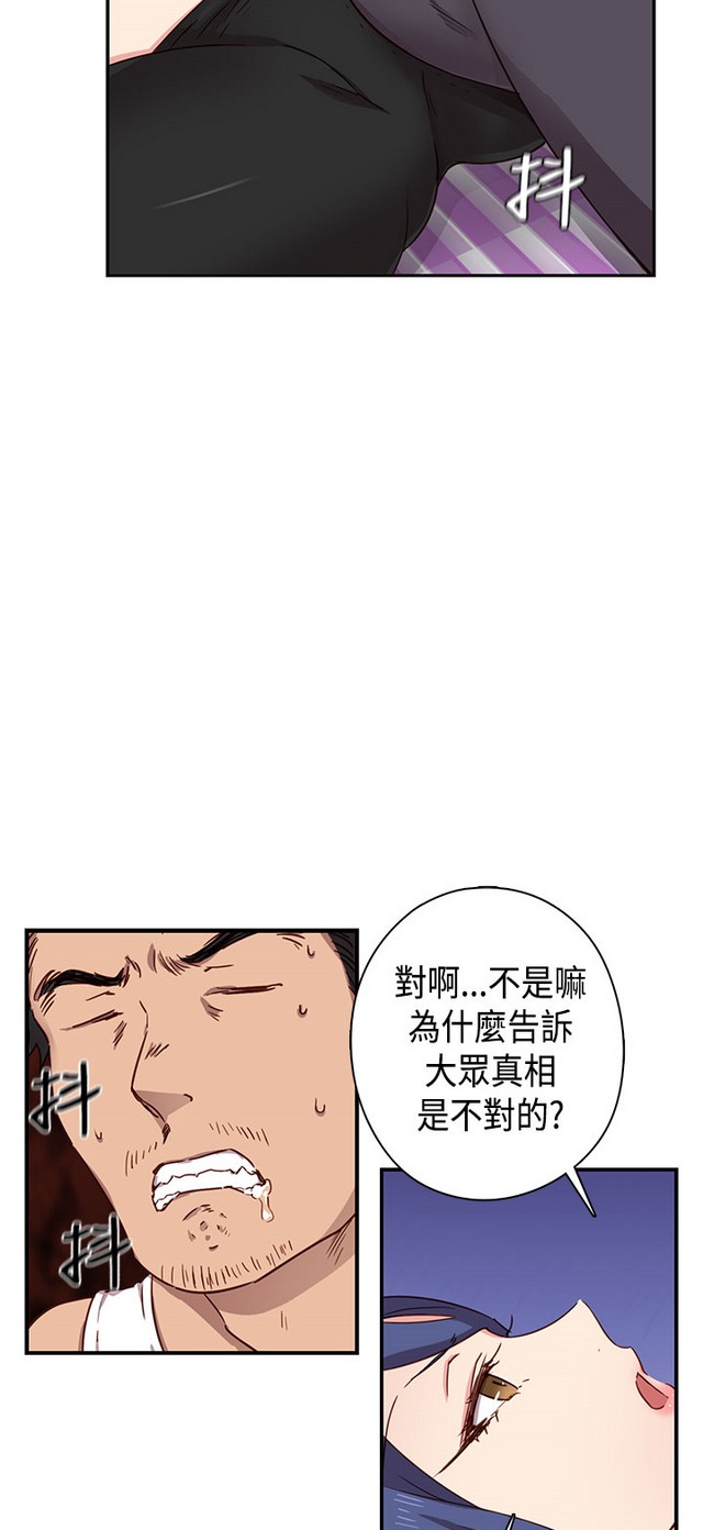 H校园 ch.28-40 - Page 113