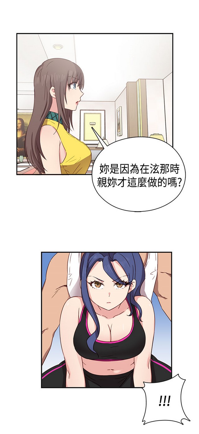 H校园 ch.28-40 - Page 114