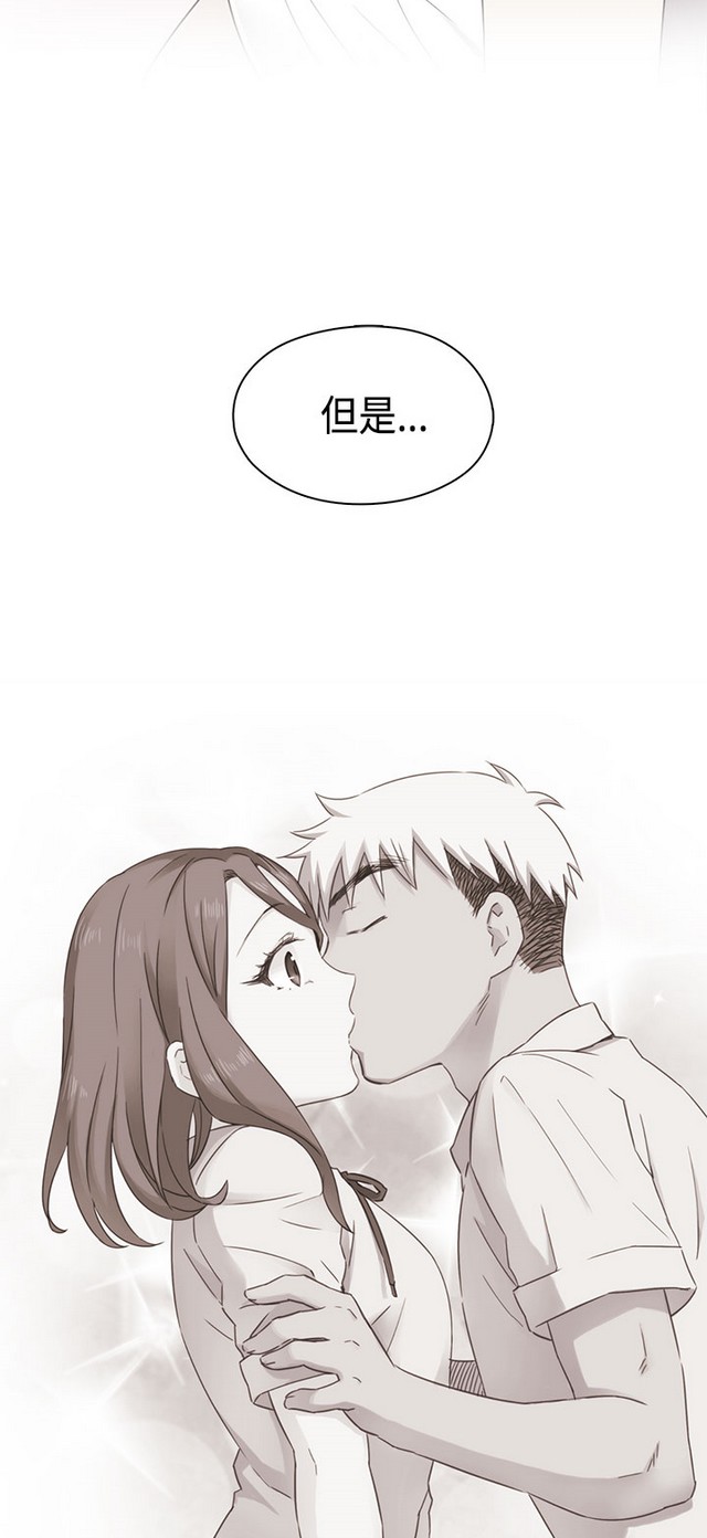 H校园 ch.28-40 - Page 123