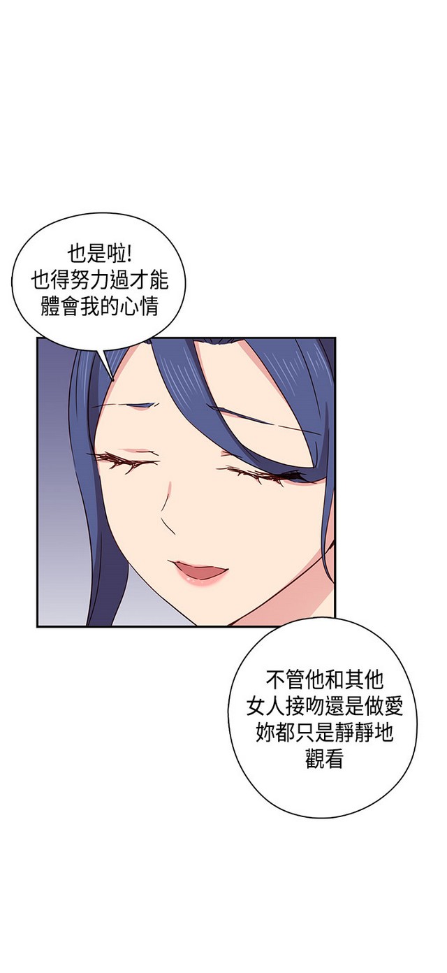 H校园 ch.28-40 - Page 130