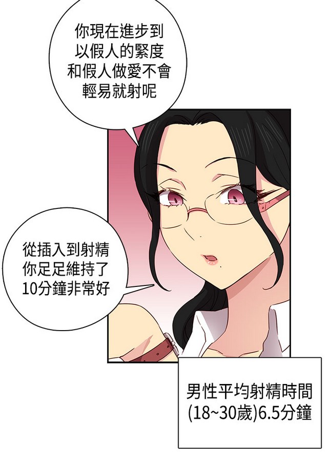 H校园 ch.28-40 - Page 140