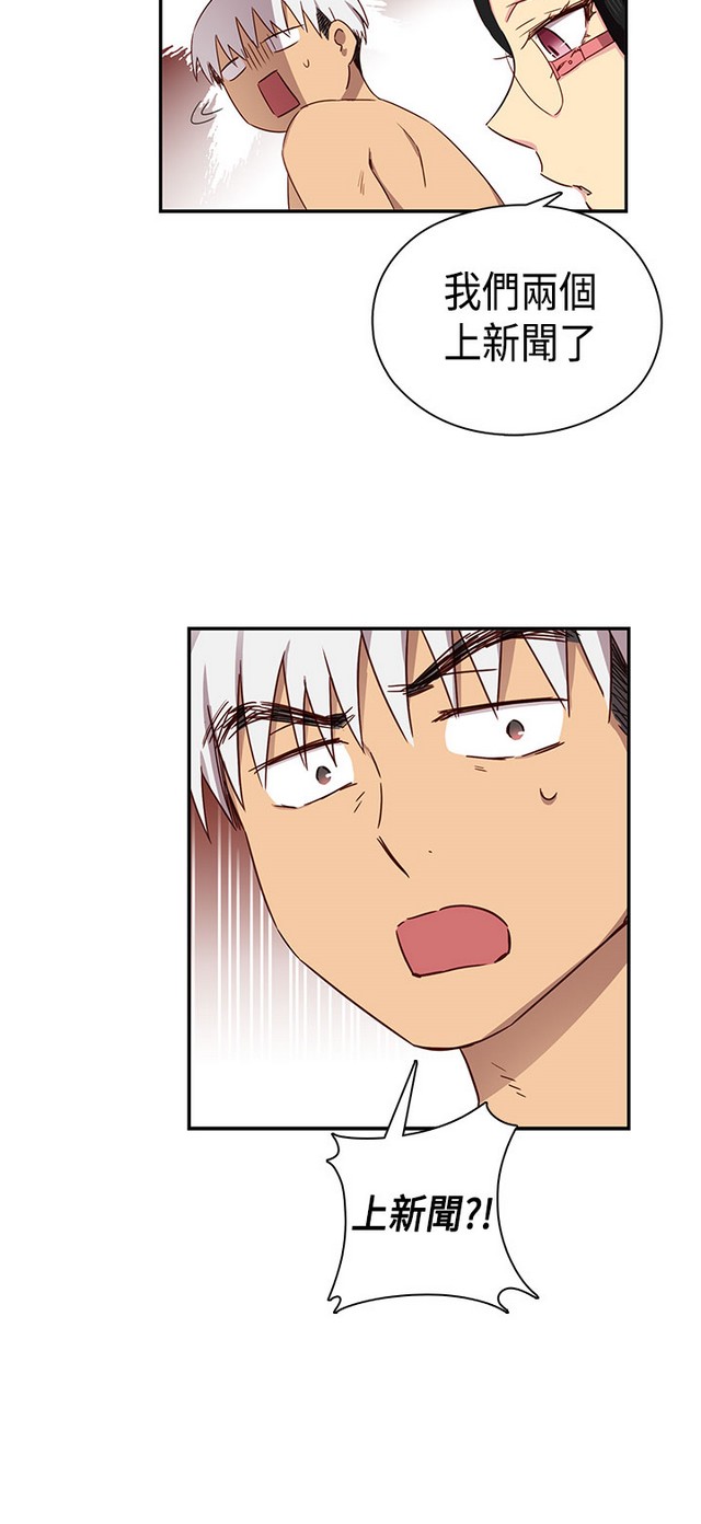 H校园 ch.28-40 - Page 142