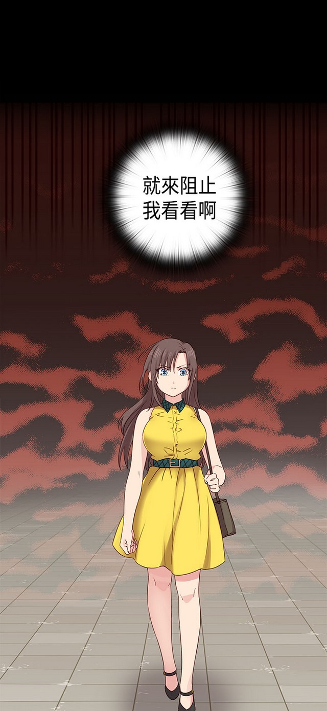 H校园 ch.28-40 - Page 147