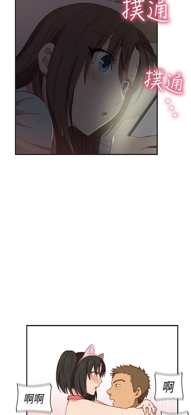 H校园 ch.28-40 - Page 157