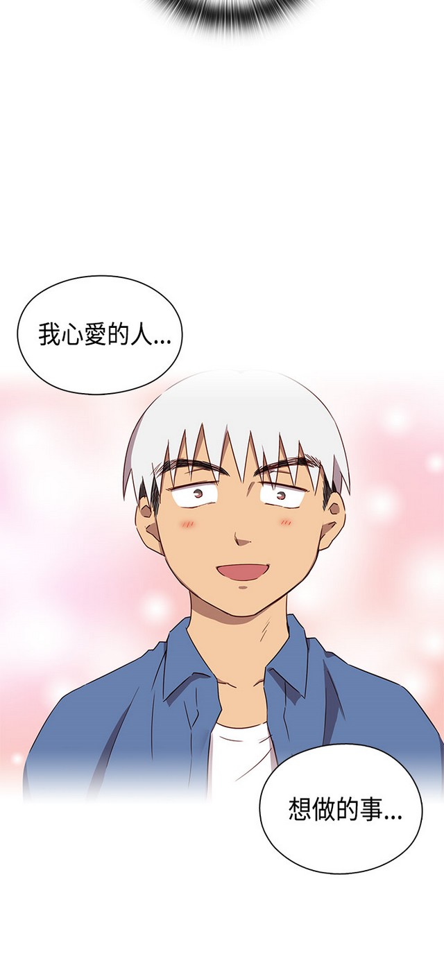 H校园 ch.28-40 - Page 165