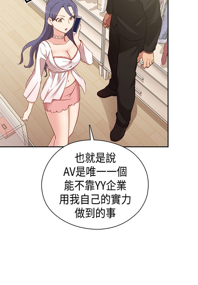 H校园 ch.28-40 - Page 190