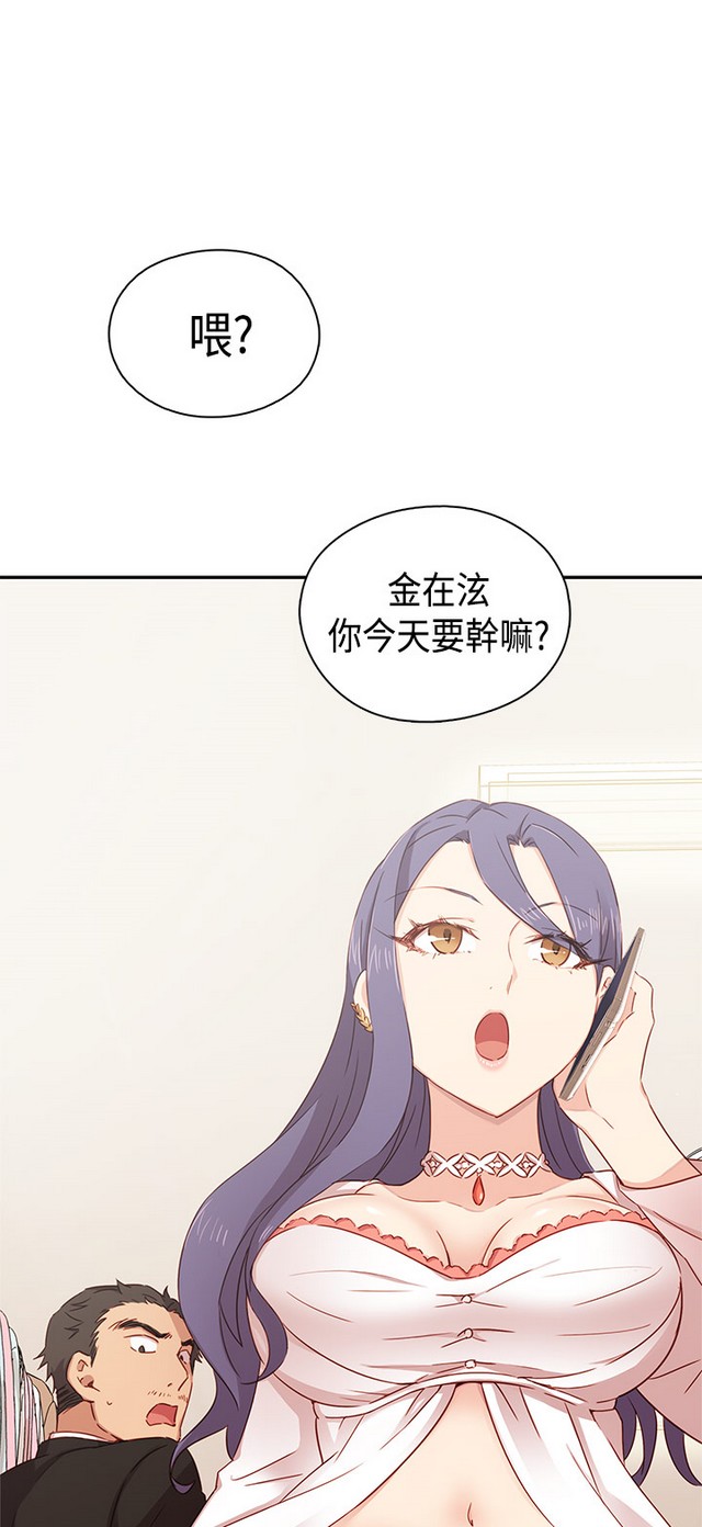 H校园 ch.28-40 - Page 191