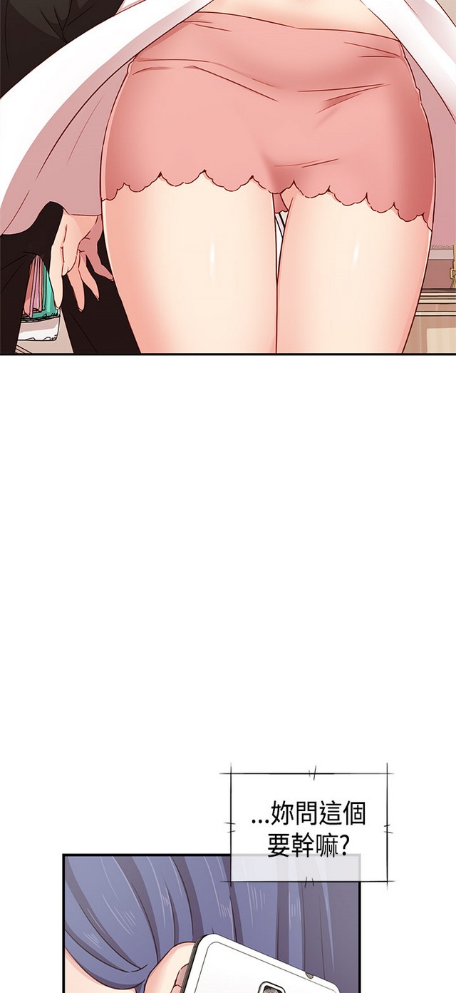 H校园 ch.28-40 - Page 192