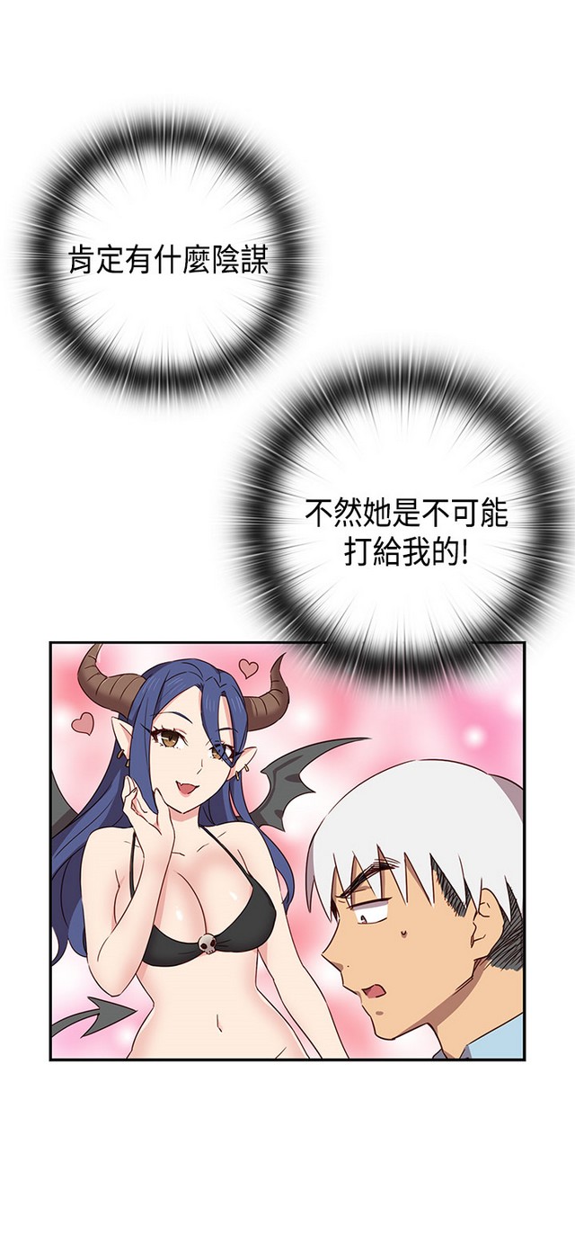 H校园 ch.28-40 - Page 200