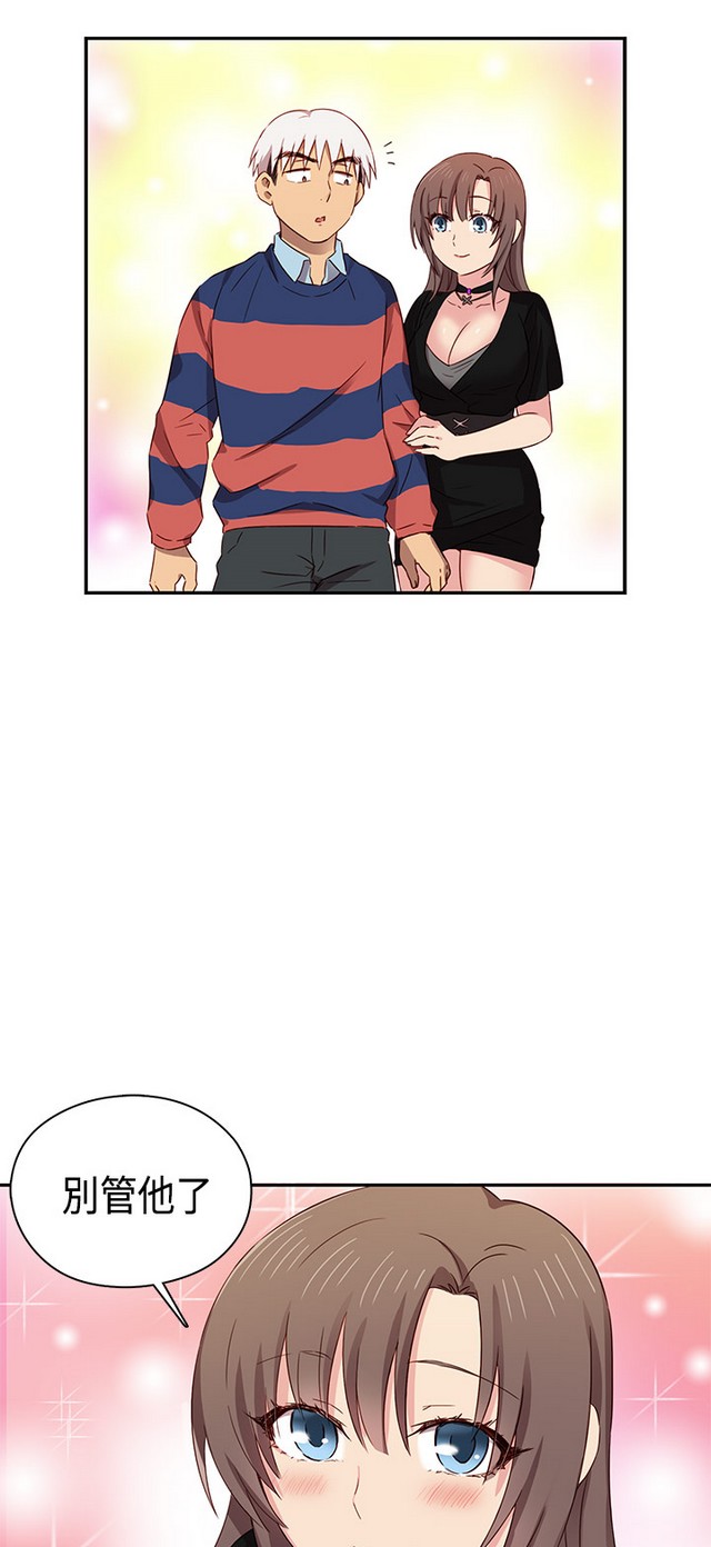 H校园 ch.28-40 - Page 205